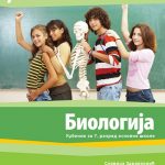 OUTLET - Biologija 7, udžbenik