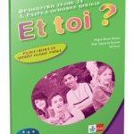 OUTLET - Francuski jezik 8 Et toi ? 4, radna sveska