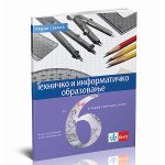 OUTLET - Tehničko i informatičko obrazovanje 6, radna sveska