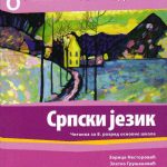OUTLET - Srpski jezik 8, čitanka Reči mudrosti - preradjeno izdanje