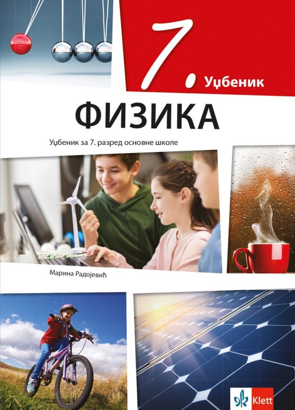 OUTLET - Fizika 7, udžbenik za 7. razred osnovne škole - Image 1