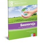 OUTLET - Biologija 8, radna sveska