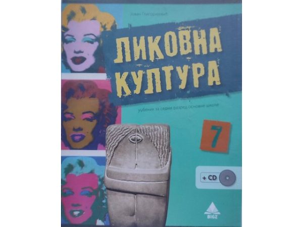 OUTLET - Likovna kultura 7, udžbenik - Image 1