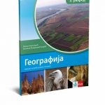 Geografija 3 - udžbenik za treći razred gimnazije