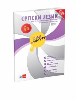 OUTLET - ZZ MATURU SRPSKI JEZIK, DOPUNJENO IZDANJE