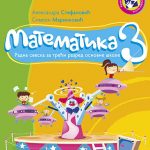 OUTLET - Matematika za 3. razred - radna sveska I deo