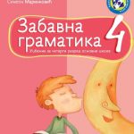 OUTLET - Zabavna gramatika 4 - udžbenik