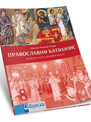 Pravoslavni katihizis za 8. razred osnovne škole