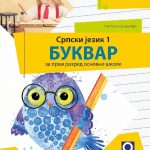 Srpski jezik 1 - bukvar