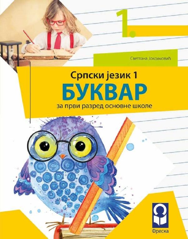 Srpski jezik 1 - bukvar - Image 1