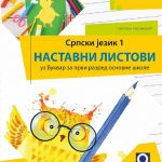 Srpski jezik 1 - nastavni listovi uz bukvar