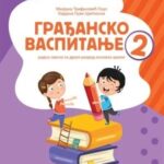 Građansko vaspitanje 2 radna sveska