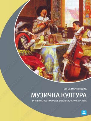 Z21817 Muzička kultura za 1. razred gimnazije