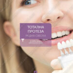 Z23850 Totalna proteza, radna sveska za 3. razred