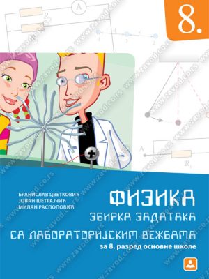 Z18354 Fizika 8 zbirka