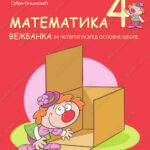 Z14202 Matematika 4, vežbanka