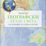 Školski geografski atlas sveta za osnovnu i srednje škole