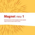 Magnet Neu 1 - radna sveska (QR)