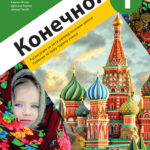 Konečno! 1 - udžbenik (QR)
