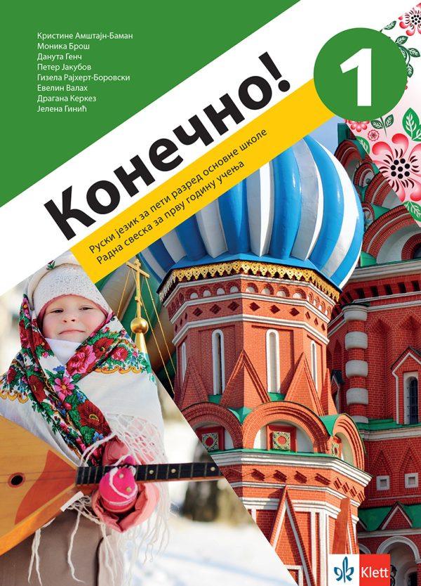 Konečno! 1 - radna sveska (QR) - Image 1
