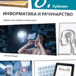 Informatika i računarstvo 8 - udžbenik NOVO