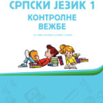 Srpski jezik 1 kontrolne vežbe