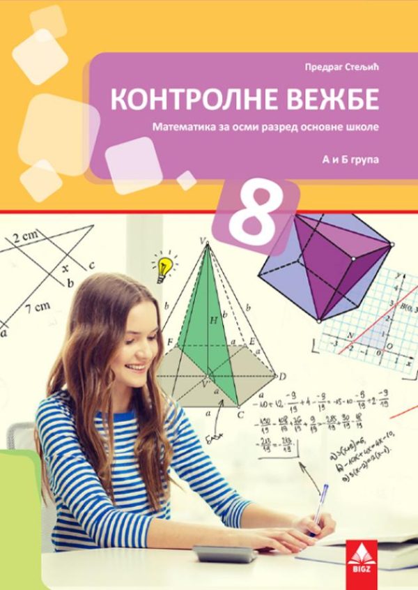 Matematika 8 kontrolne vežbe - Image 1