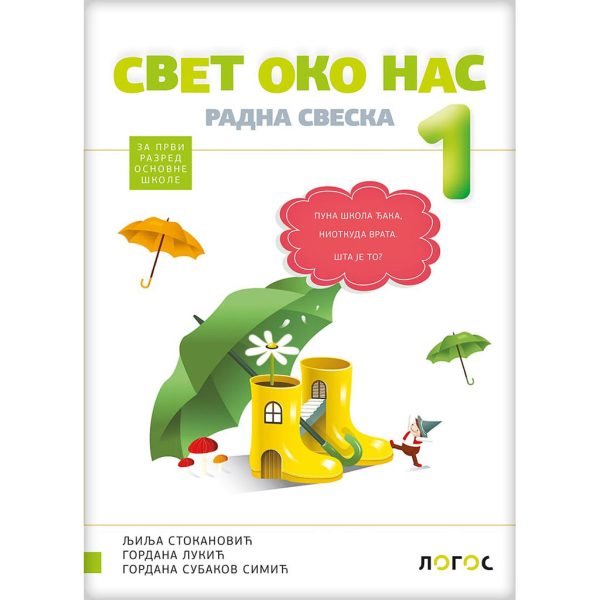 OUTLET - Svet oko nas 1 radna  sveska za 1. razred osnovne škole - Image 1