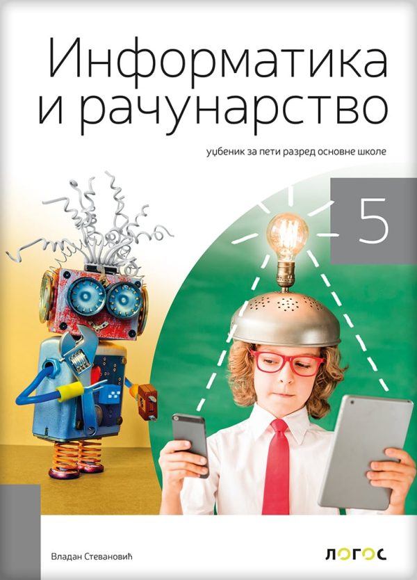 OUTLET - Informatika i računarstvo 5 udžbenik - Image 1