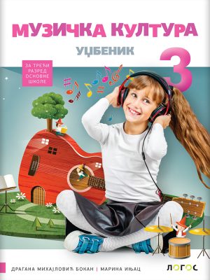 Muzička kultura 3 - udžbenik s dodatnim materijalima (karticama)