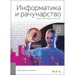 Informatika i računarstvo 8 - udžbenik NOVO