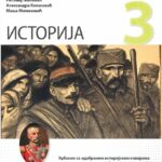 Istorija 3 - udžbenik sa odabranim istorijskim izvorima za treći razred  gimnazije prirodno-matematičkog smera NOVO