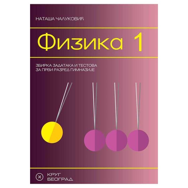 Fizika 1, zbirka zadataka i testova za 1. razred gimnazije - Image 1