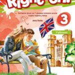 RIGHT ON 3 - udžbenik