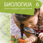 Z16339 Biologija 6 udžbenik