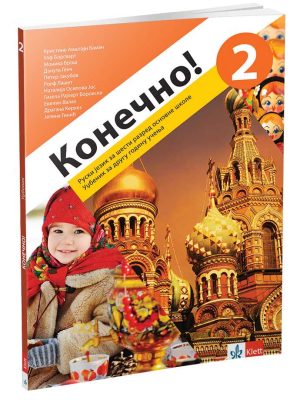Konečno! 2 udžbenik za ruski jezik