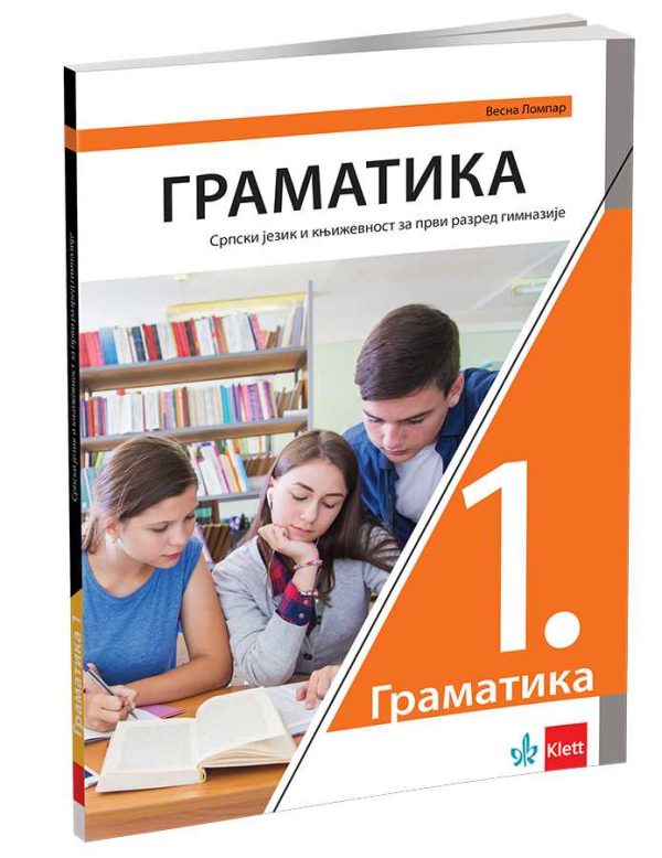 Srpski jezik i književnost 1 - gramatika za prvi razred gimnazije - Image 1