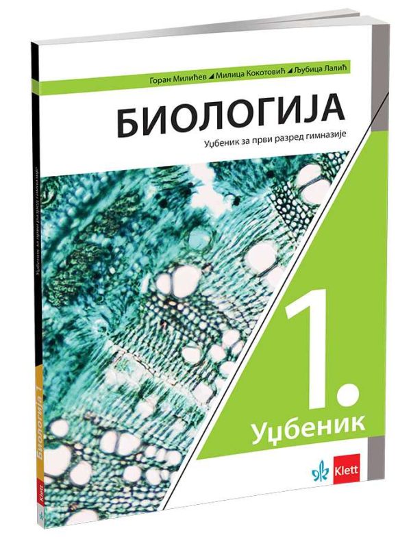 Biologija 1 - udžbenik za prvi razred gimnazije - Image 1