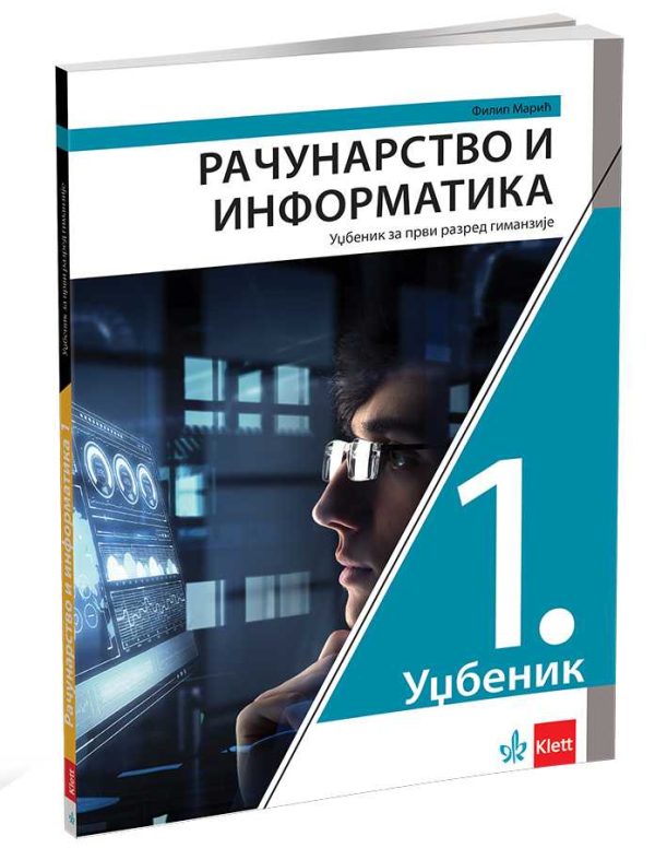 Računarstvo i informatika 1 - udžbenik za prvi razred gimnazije - Image 1