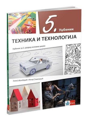 OUTLET - Tehnika i tehnologija 5 udžbenik