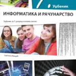 Informatika i računarstvo 7 - udžbenik