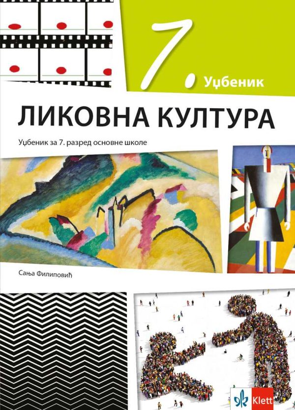Likovna kultura 7 - udžbenik - Image 1