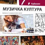 Muzička kultura 7 - udžbenik