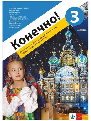 Konečno! 3 udžbenik za ruski jezik