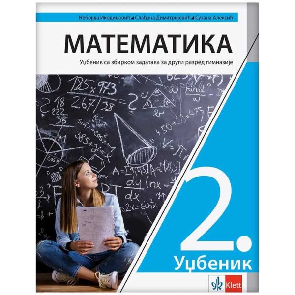 Matematika 2 - udžbenik sa zbirkom zadataka za drugi razred gimnazije - Image 1
