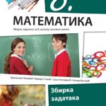 Matematika 8 - Zbirka zadataka
