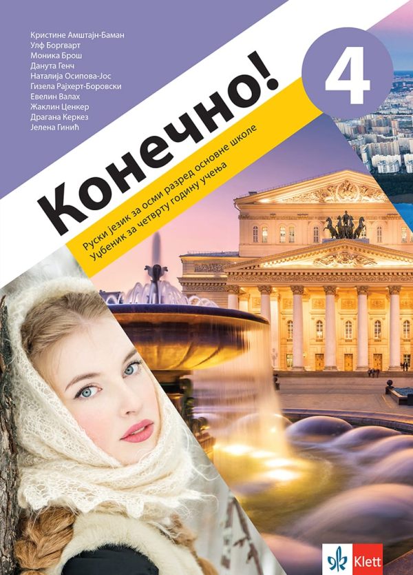 Konečno! 4 udžbenik za ruski jezik - Image 1