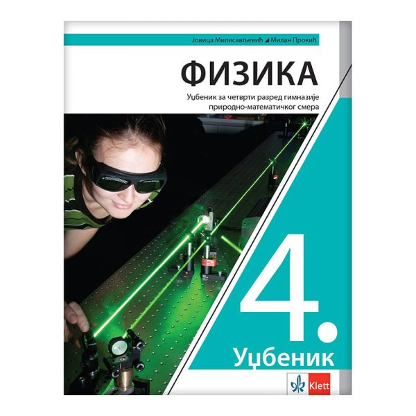 Fizika 4 - udžbenik za četvrti razred gimnazije prirodno-matematičkog smera NOVO 1
