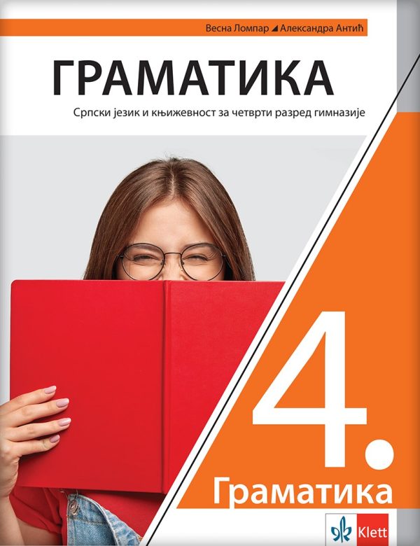 Srpski jezik i književnost 4 - gramatika za četvrti razred gimnazije - Image 1