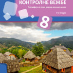 Geografija 8 kontrolne vežbe